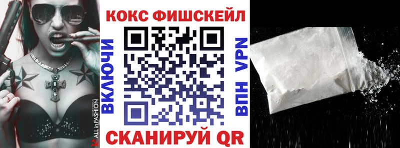Cocaine FishScale  Циолковский 