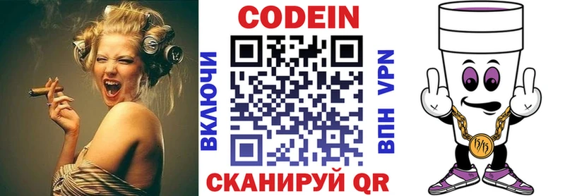 KRAKEN зеркало  даркнет сайт  Циолковский  Кодеиновый сироп Lean напиток Lean (лин) 