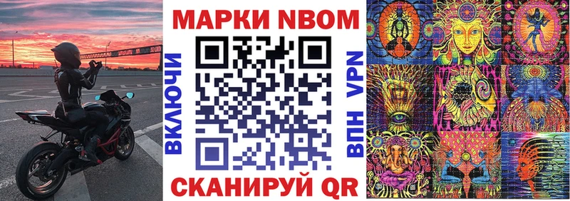 Марки N-bome 1,5мг  Циолковский 